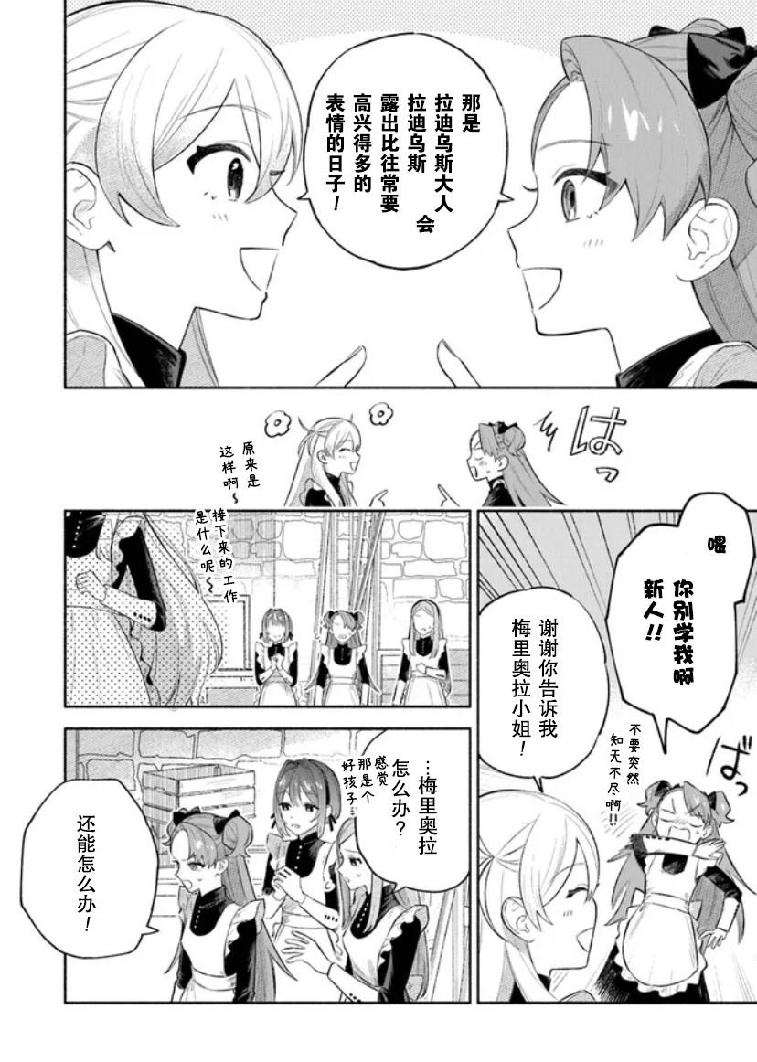 第2.1话