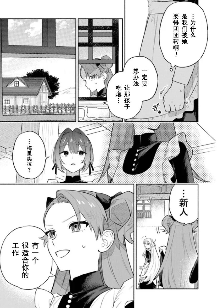 第2.1话