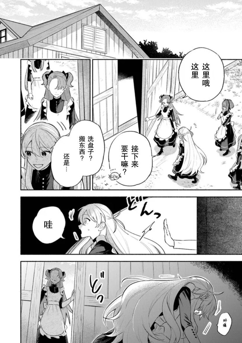 第2.1话