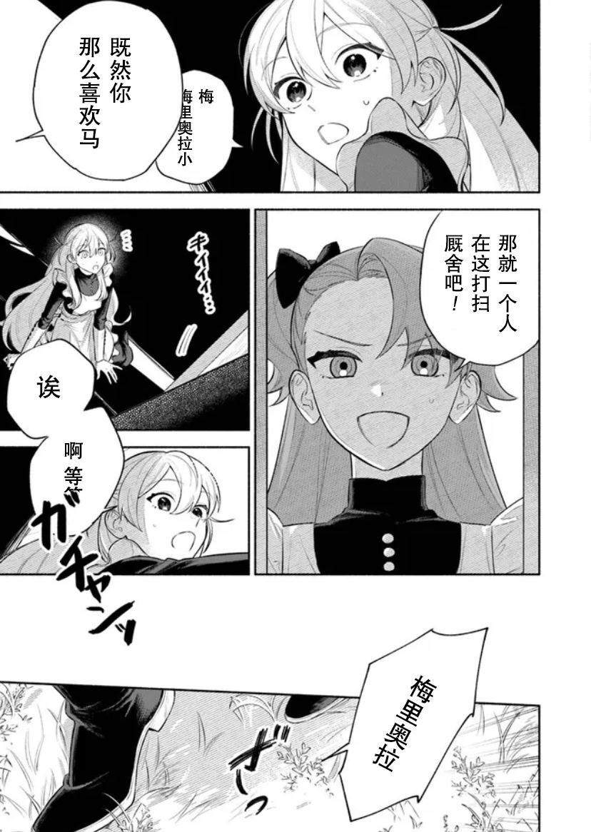 第2.1话
