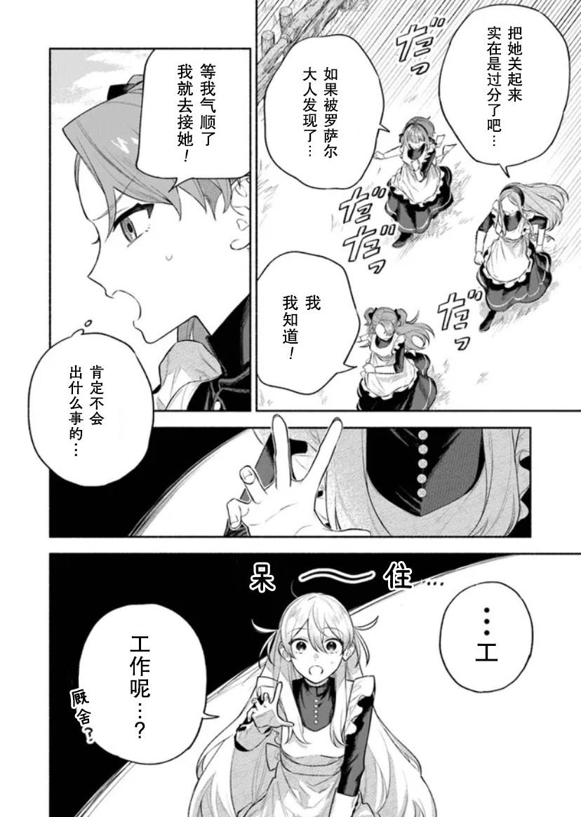 第2.1话