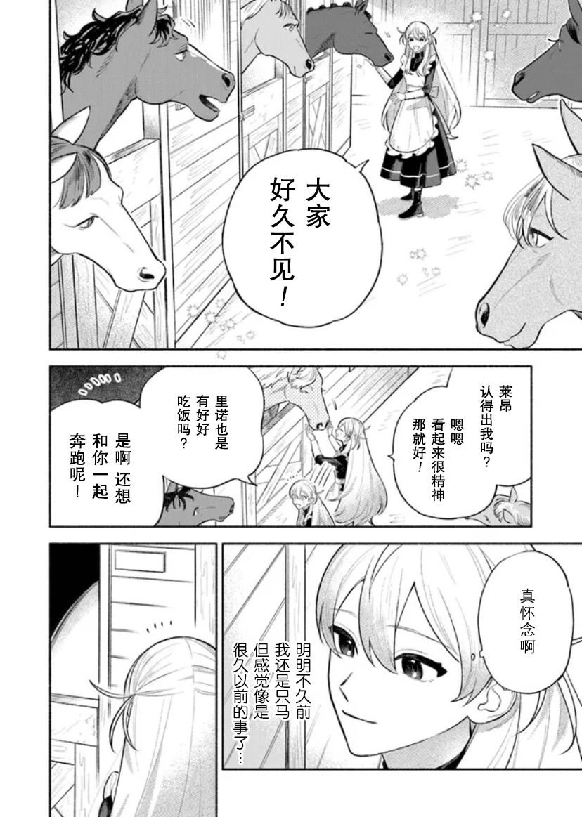 第2.2话