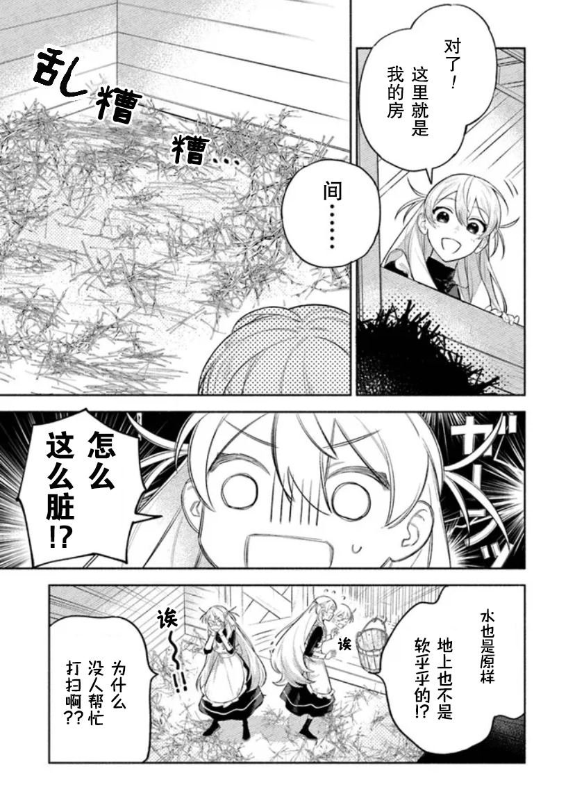 第2.2话