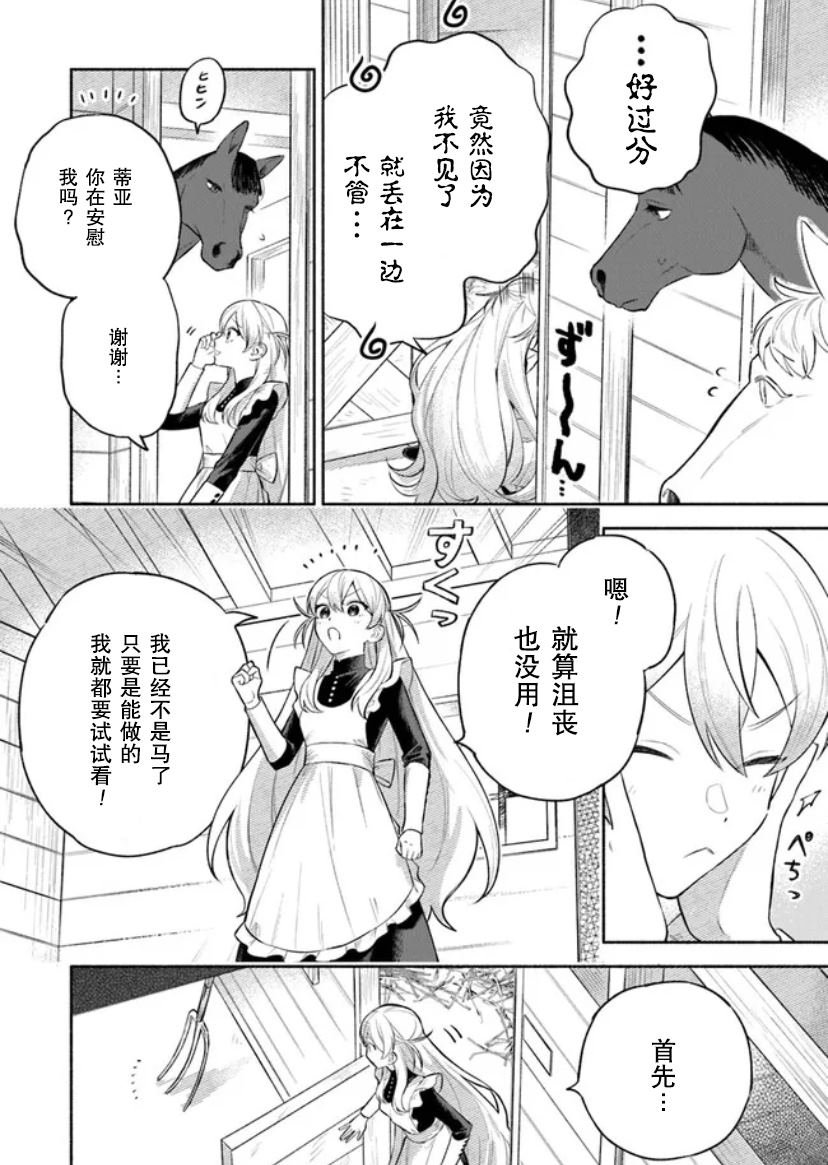 第2.2话