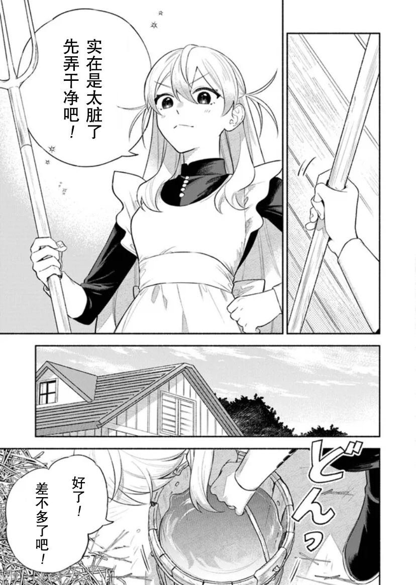 第2.2话