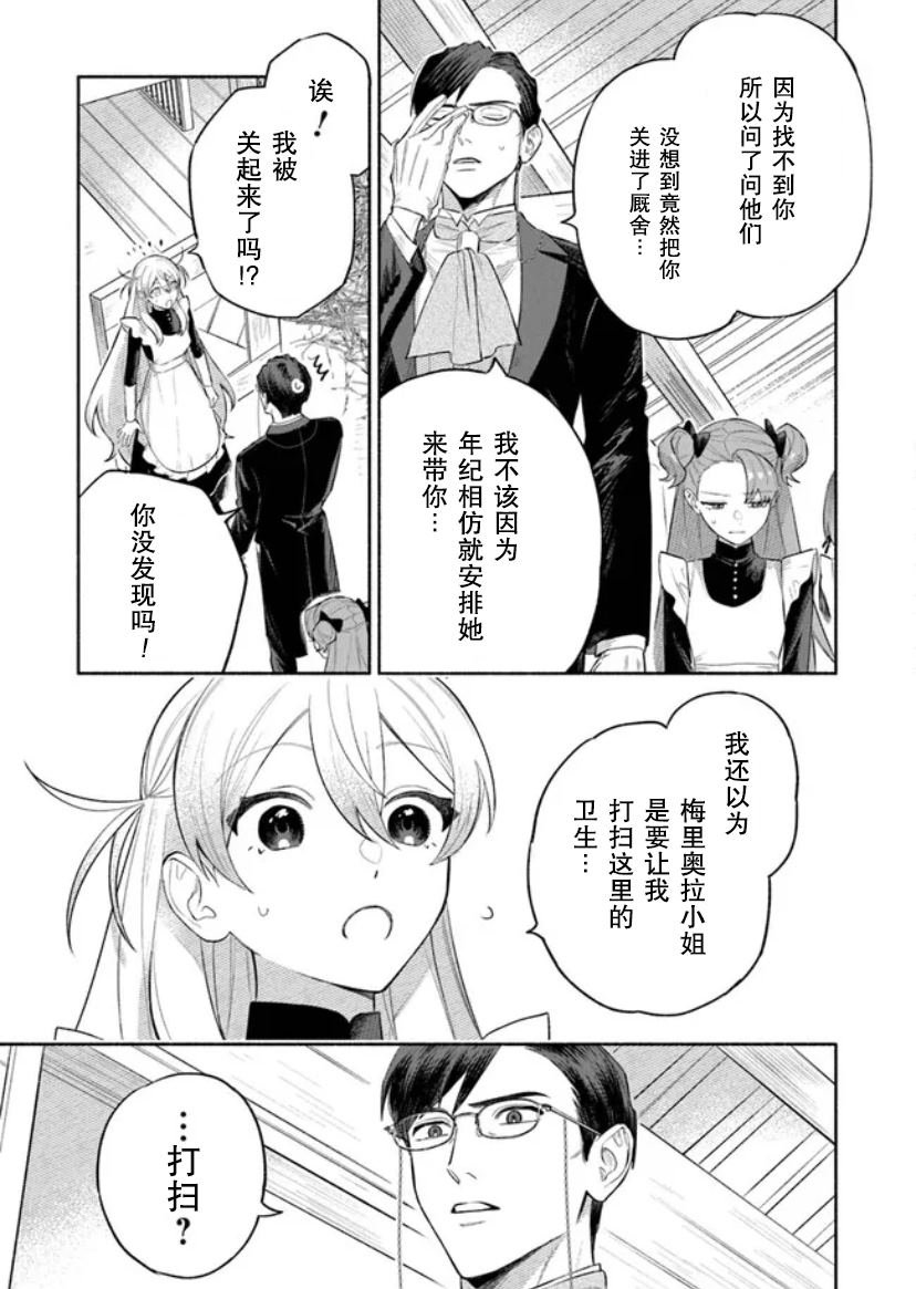 第2.2话