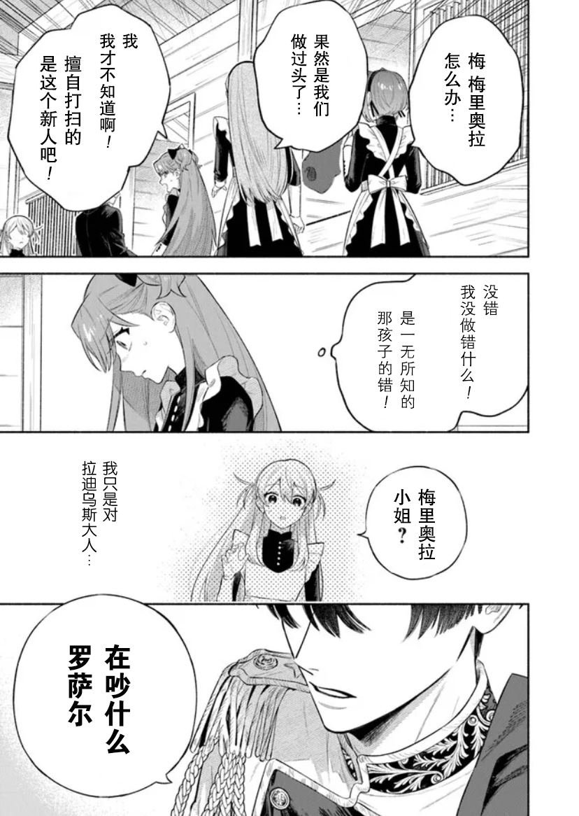 第2.2话