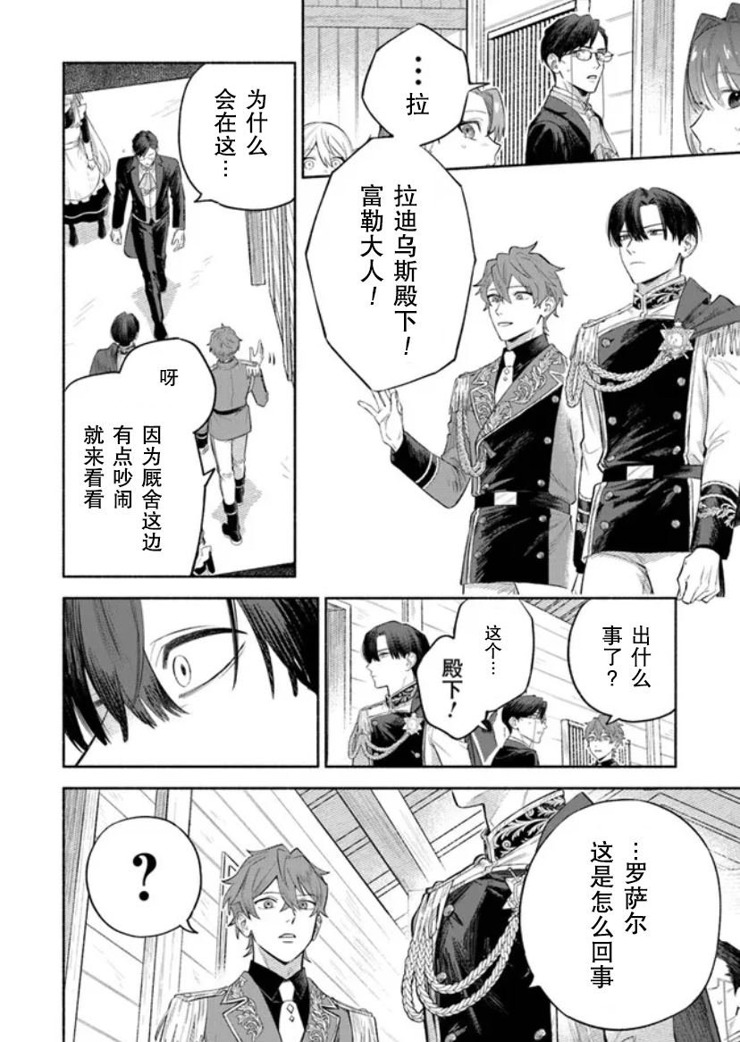 第2.2话