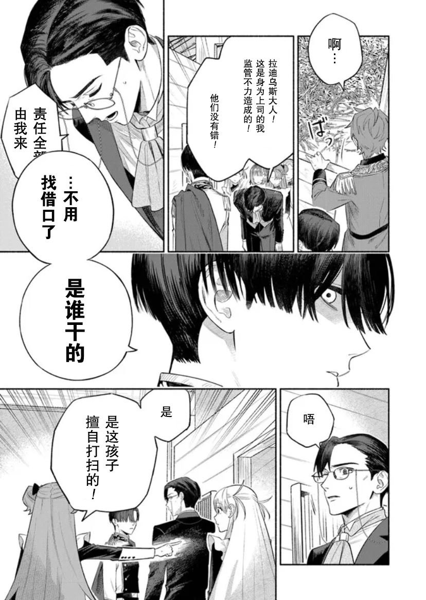 第2.2话