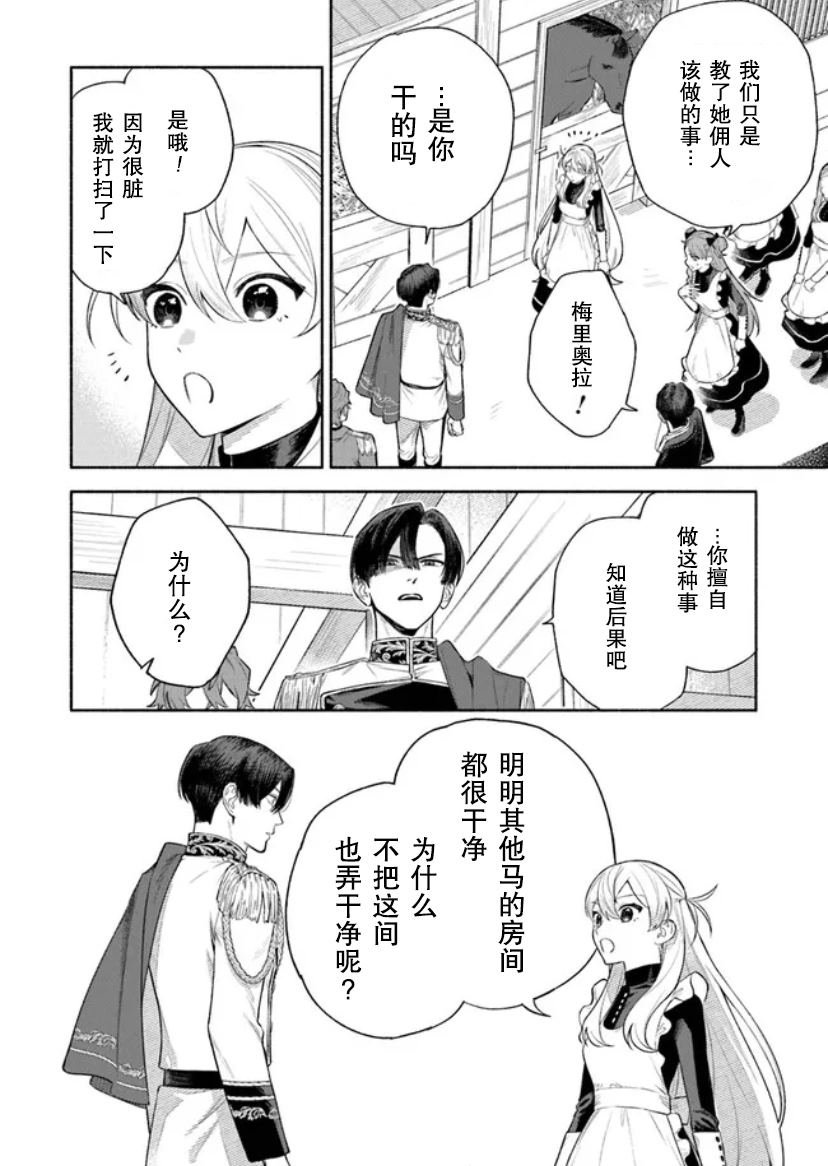 第2.2话