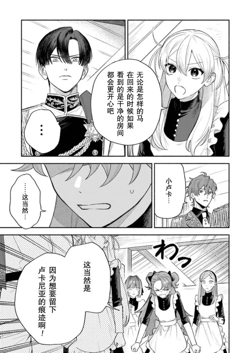 第2.2话