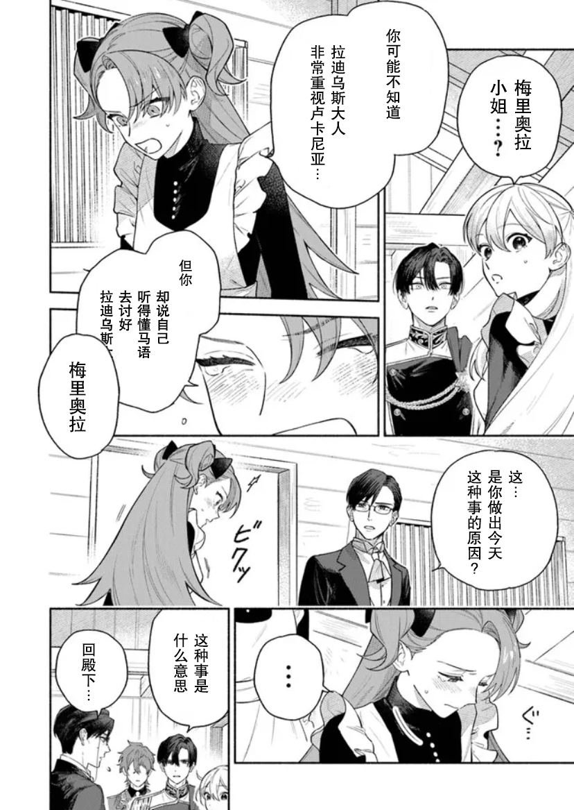 第2.2话