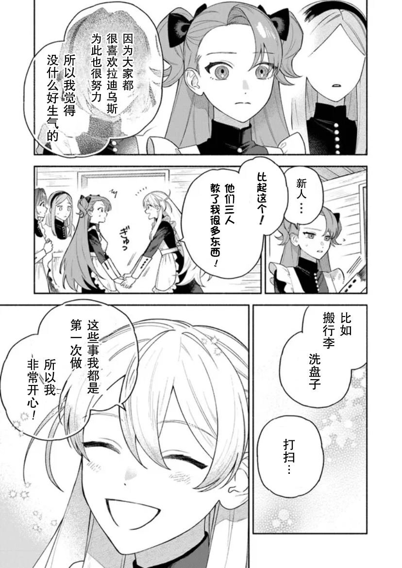 第2.2话