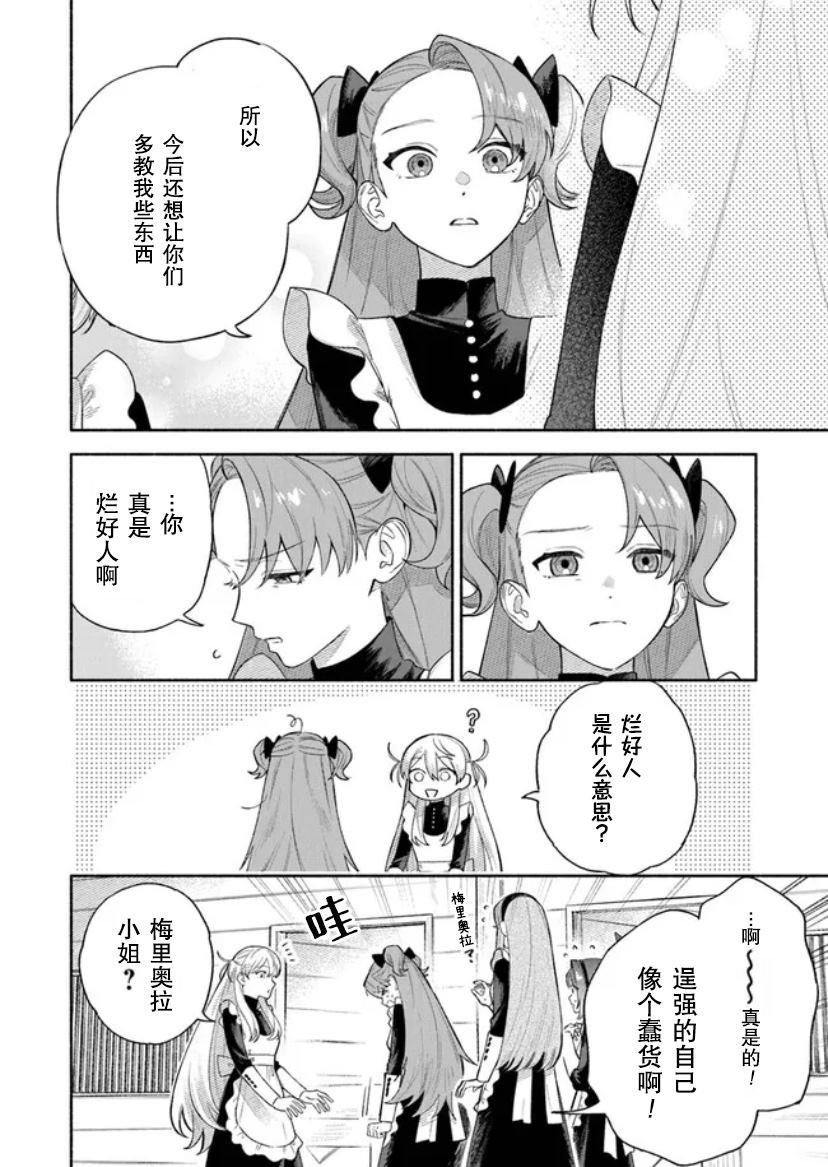 第2.2话