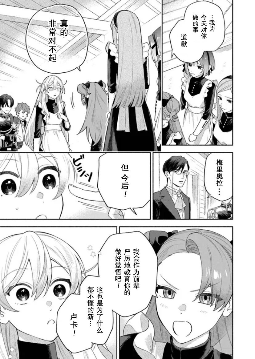 第2.2话