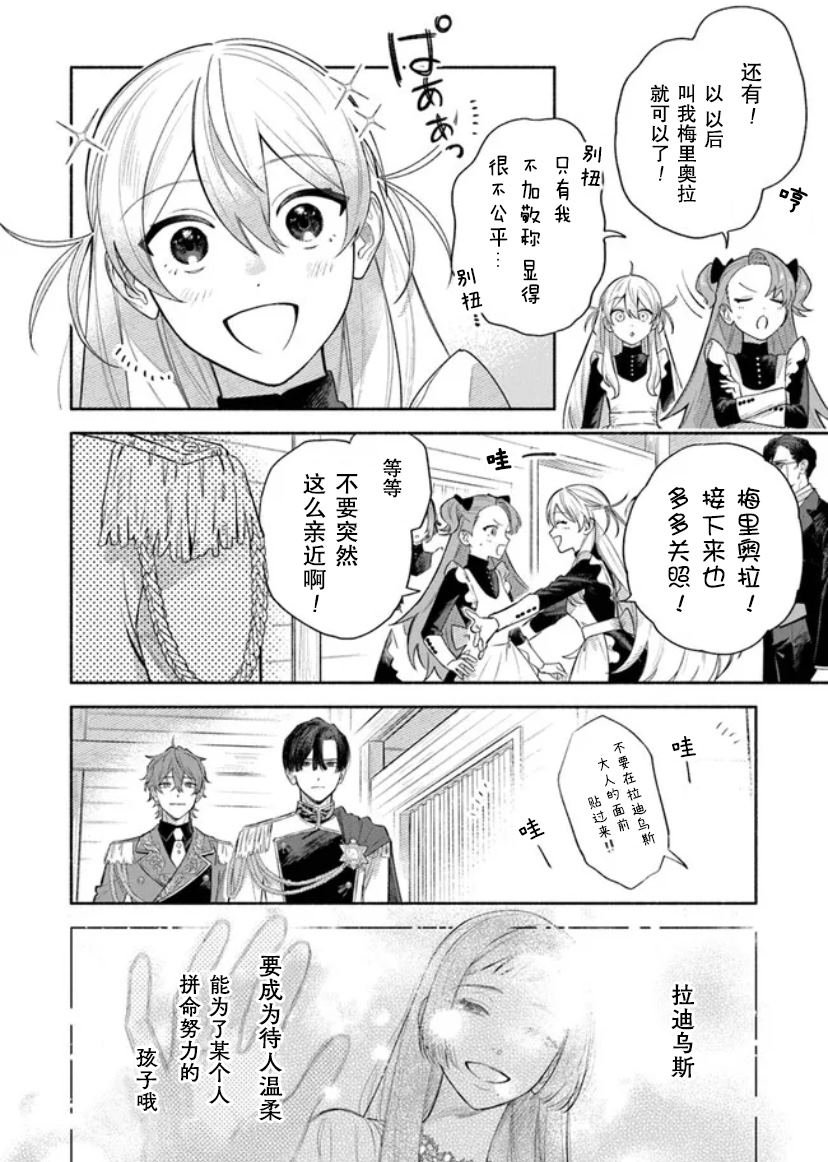 第2.2话
