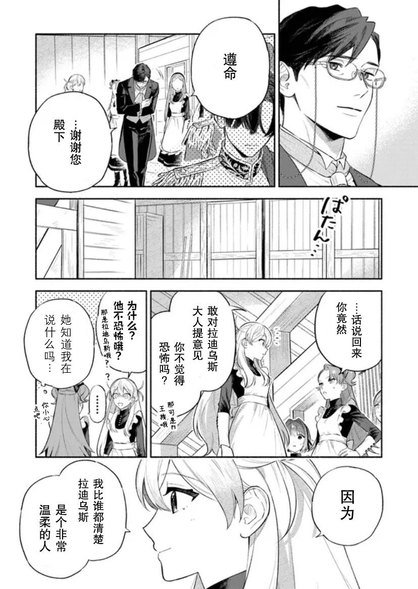第2.2话