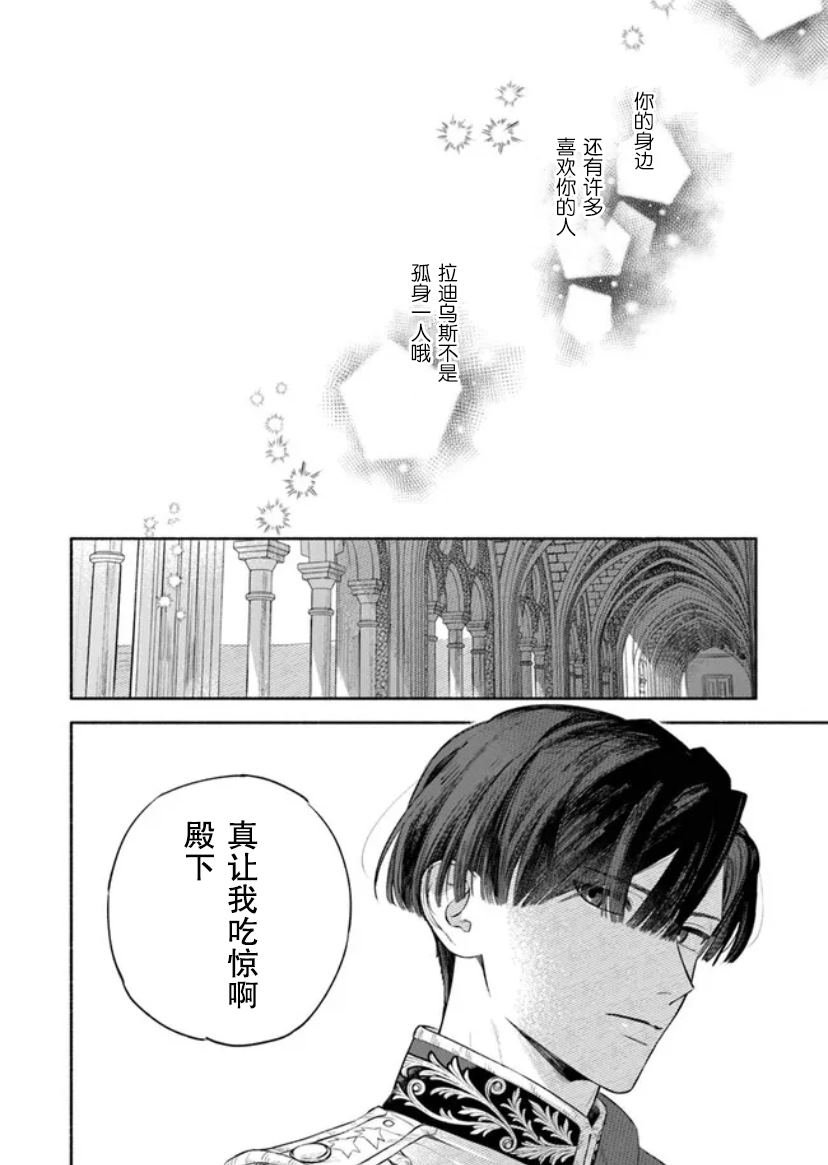第2.2话