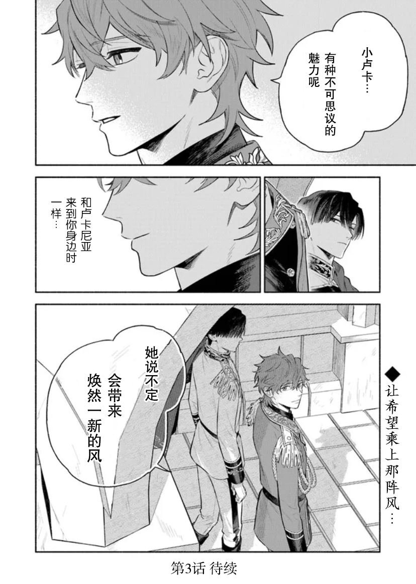 第2.2话