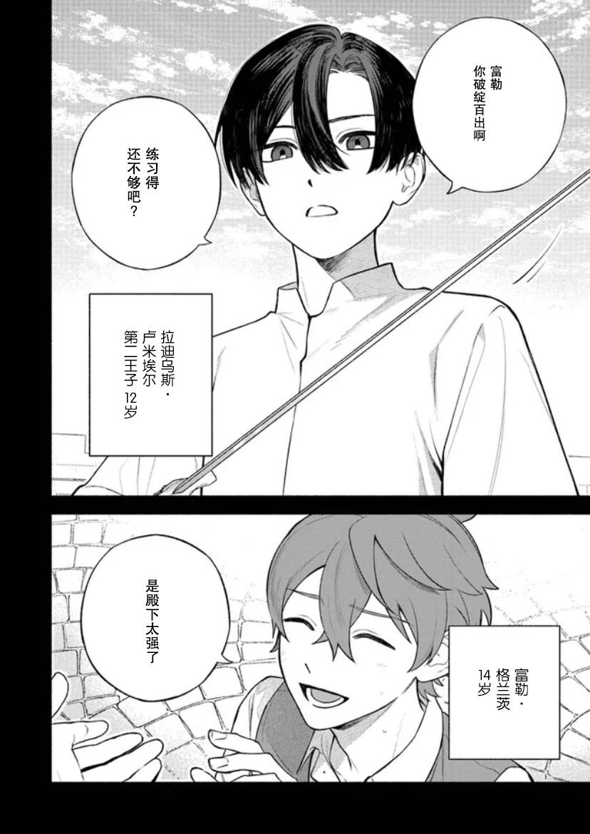 第4话