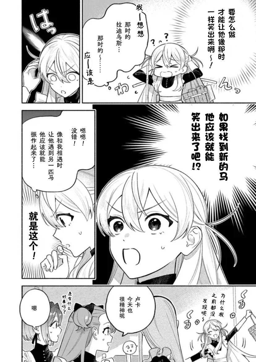 第6.1话