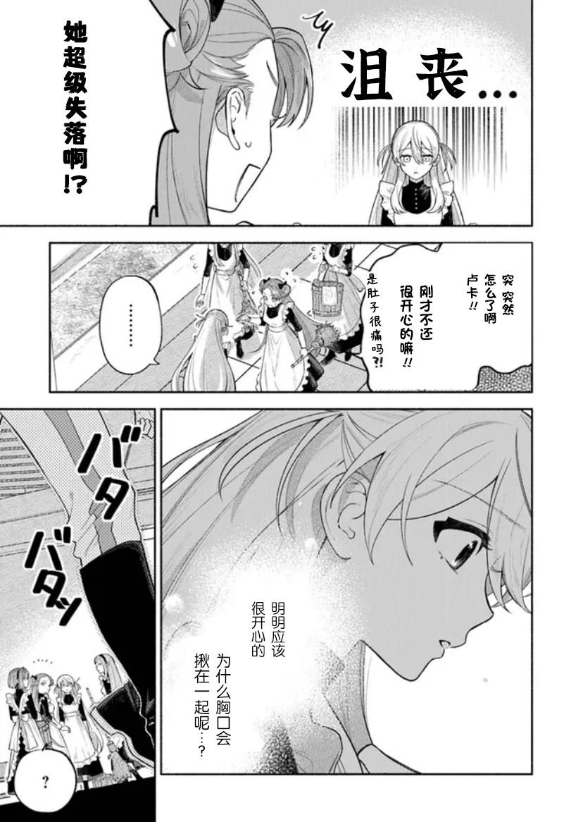第6.1话