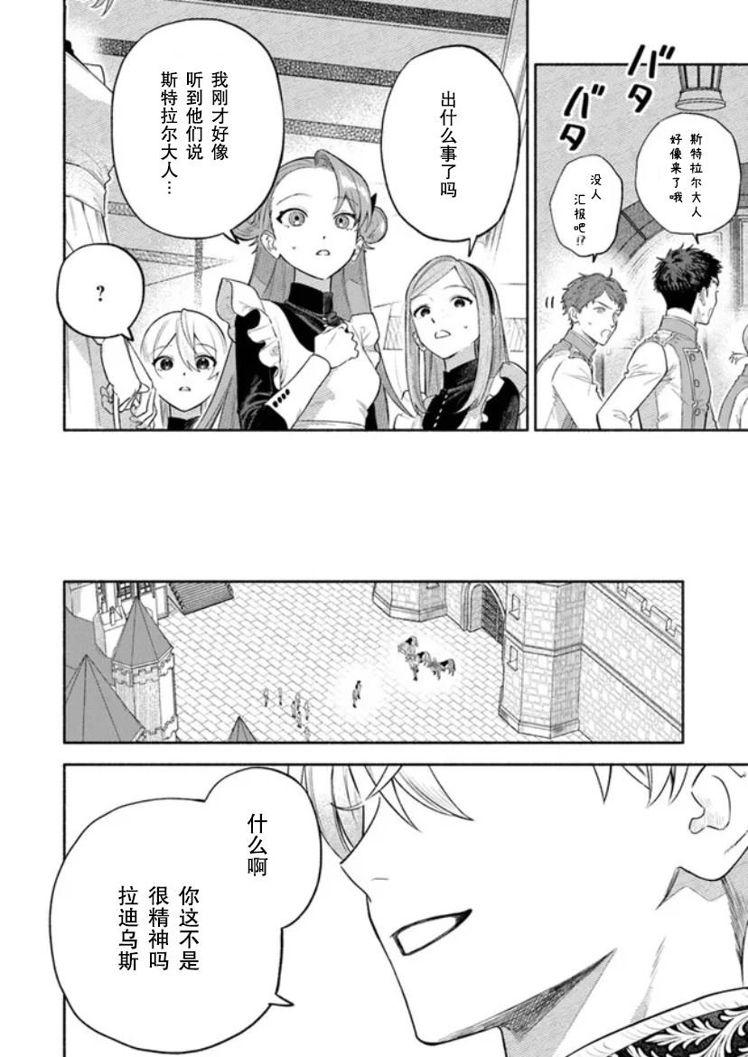 第6.1话