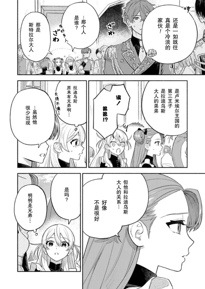 第6.1话