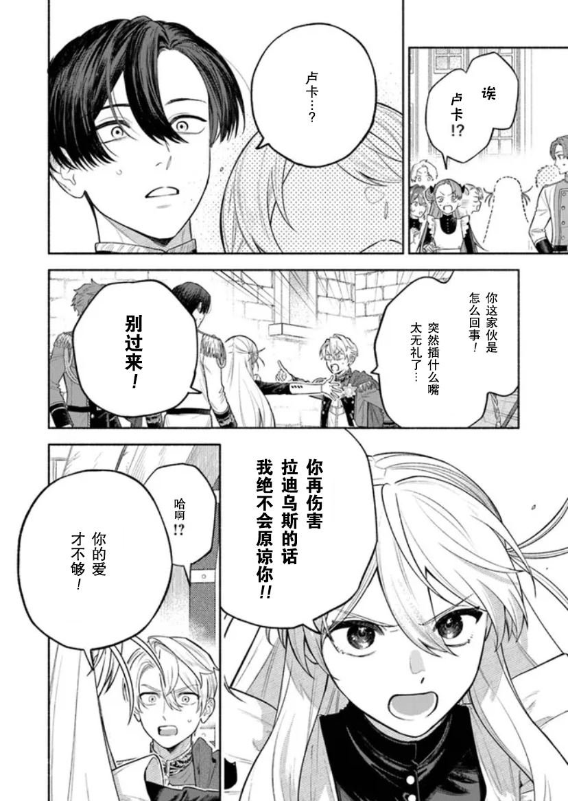 第6.2话