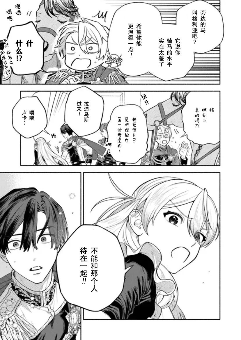 第6.2话