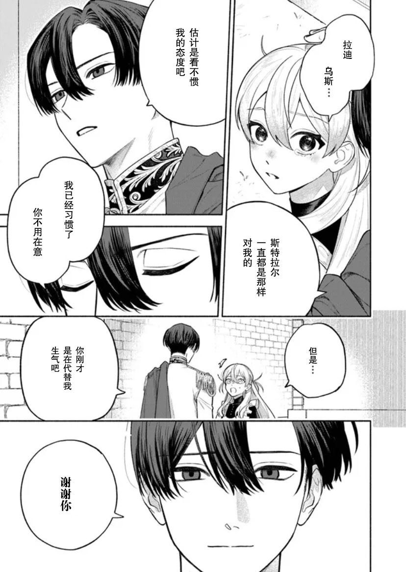 第6.2话