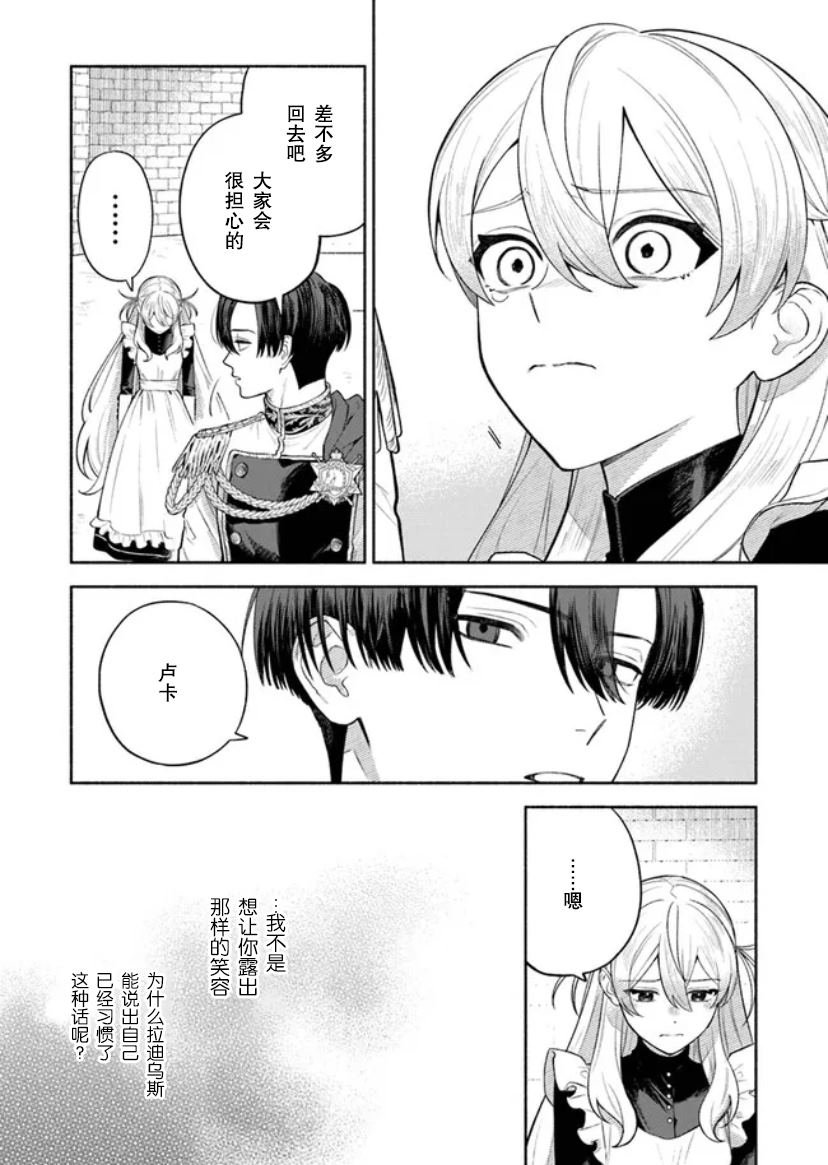 第6.2话