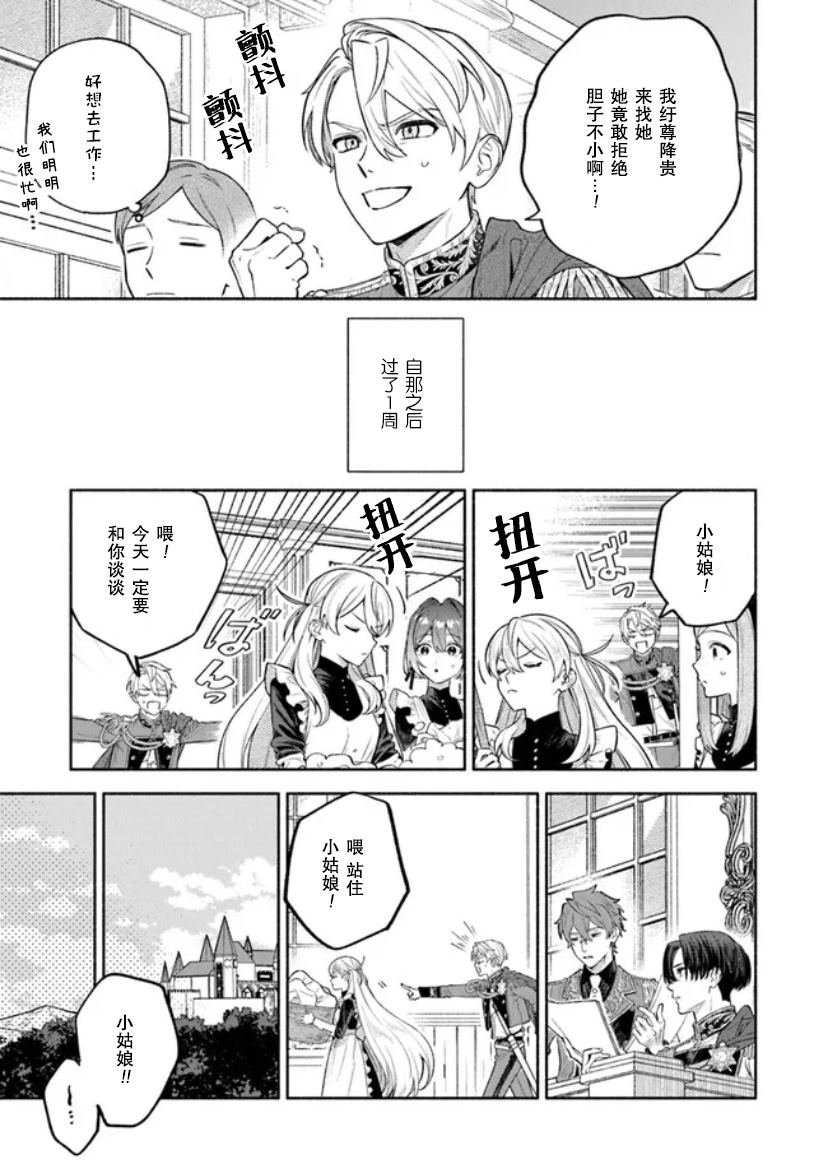 第6.2话