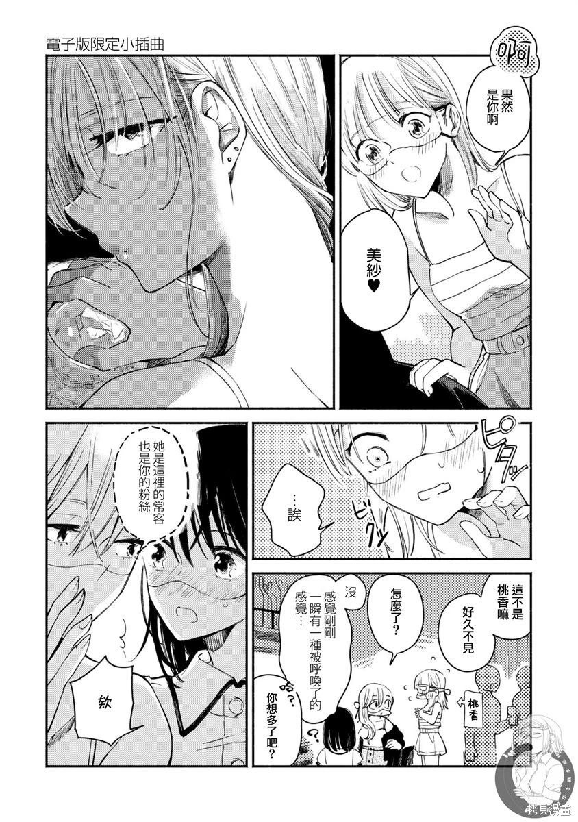 番外01