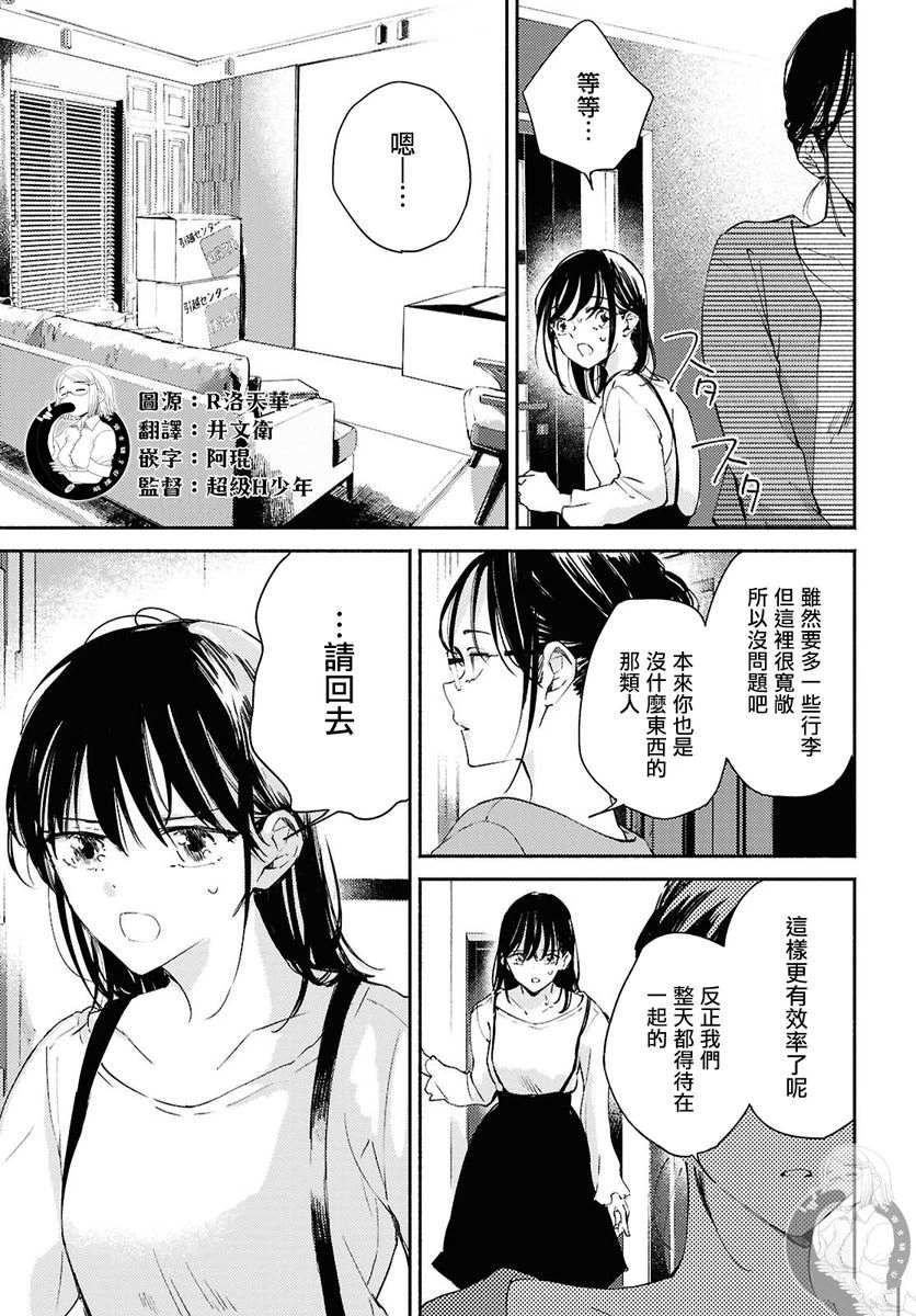 第12话