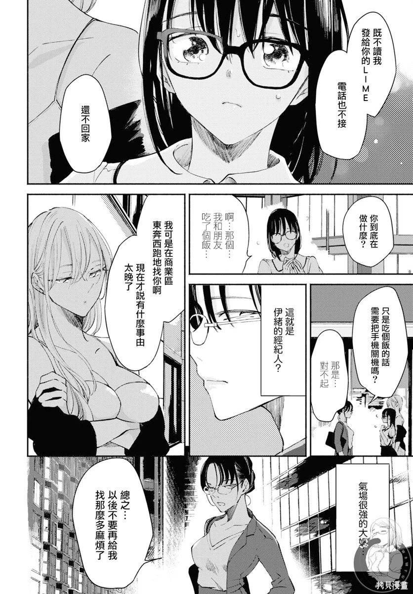 第6话