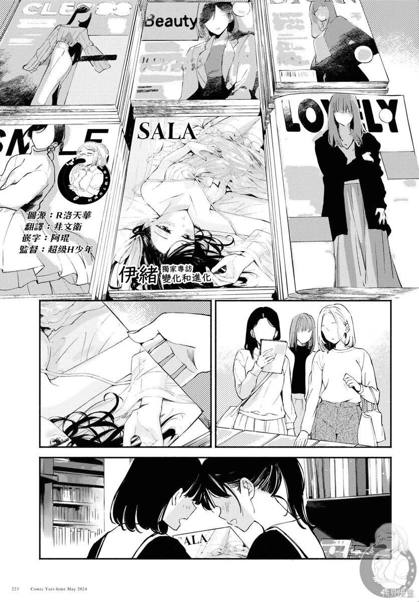 第8话