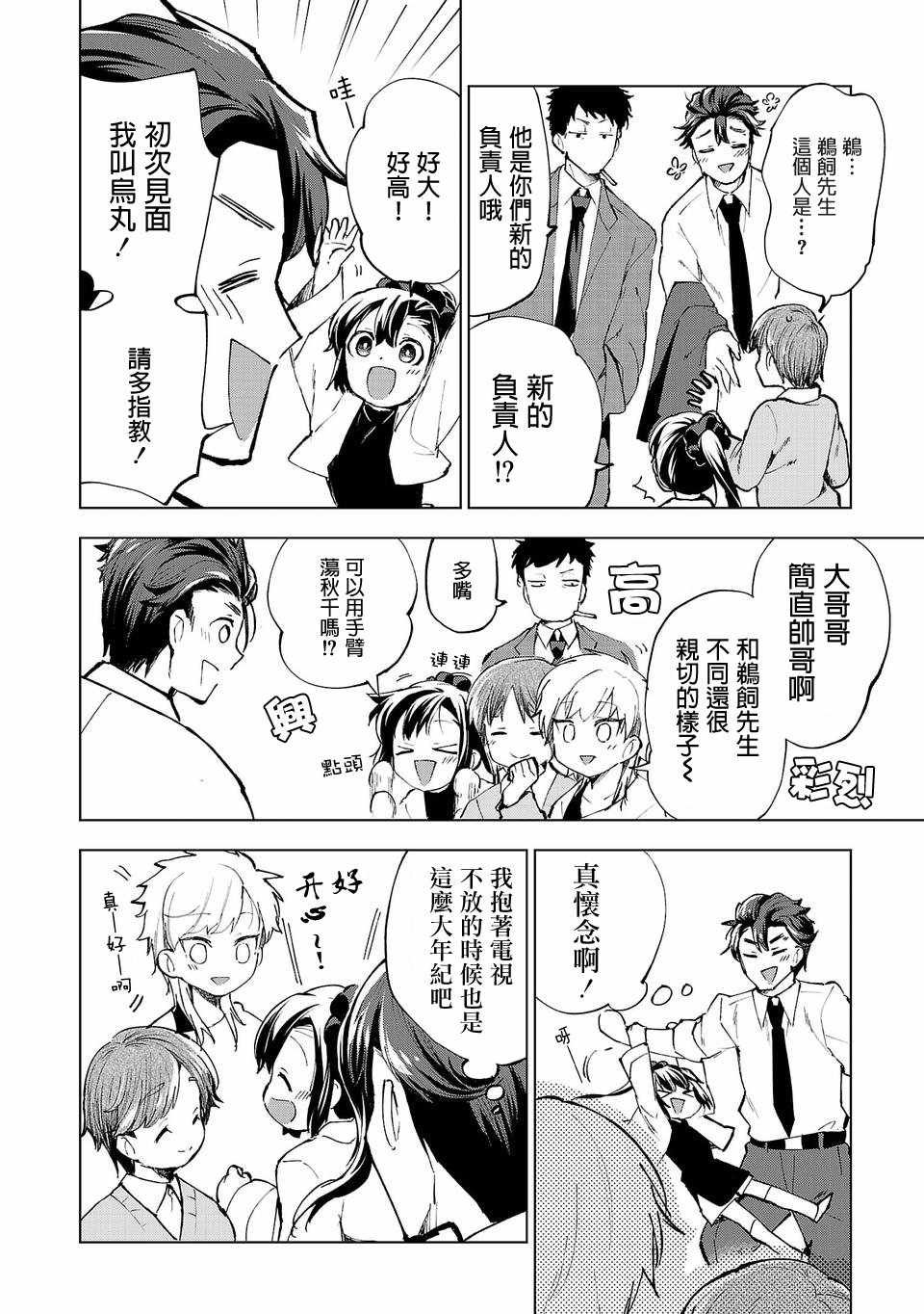 第1话