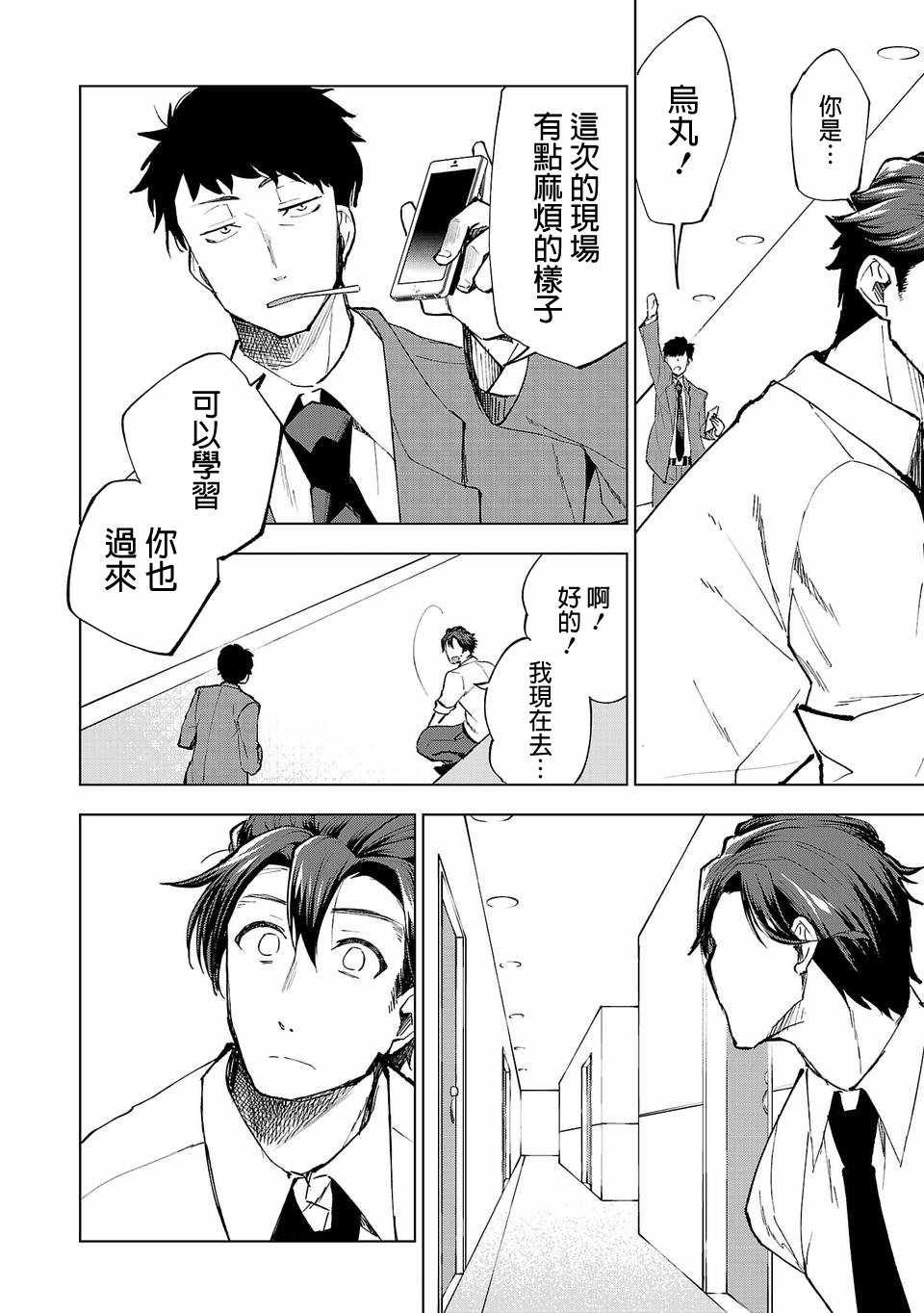 第1话
