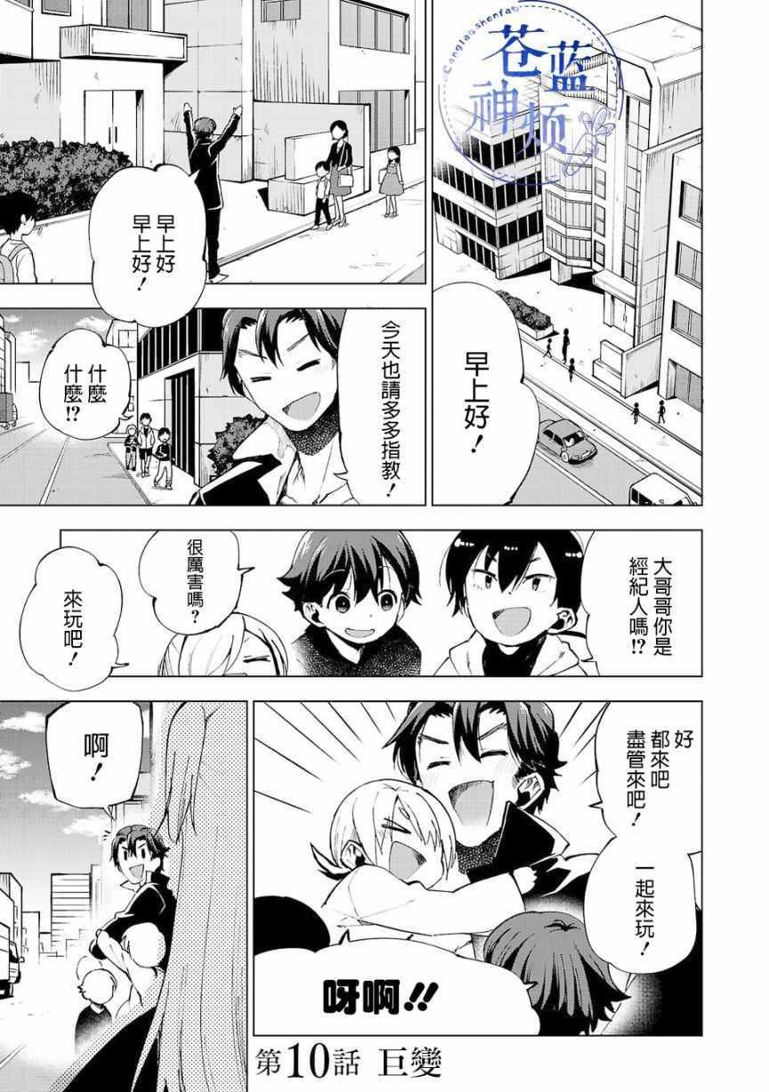 第10话