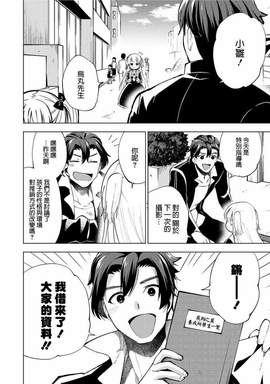 第10话
