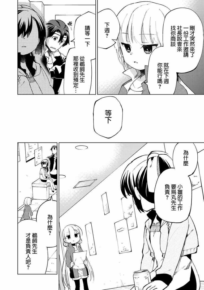 第10话
