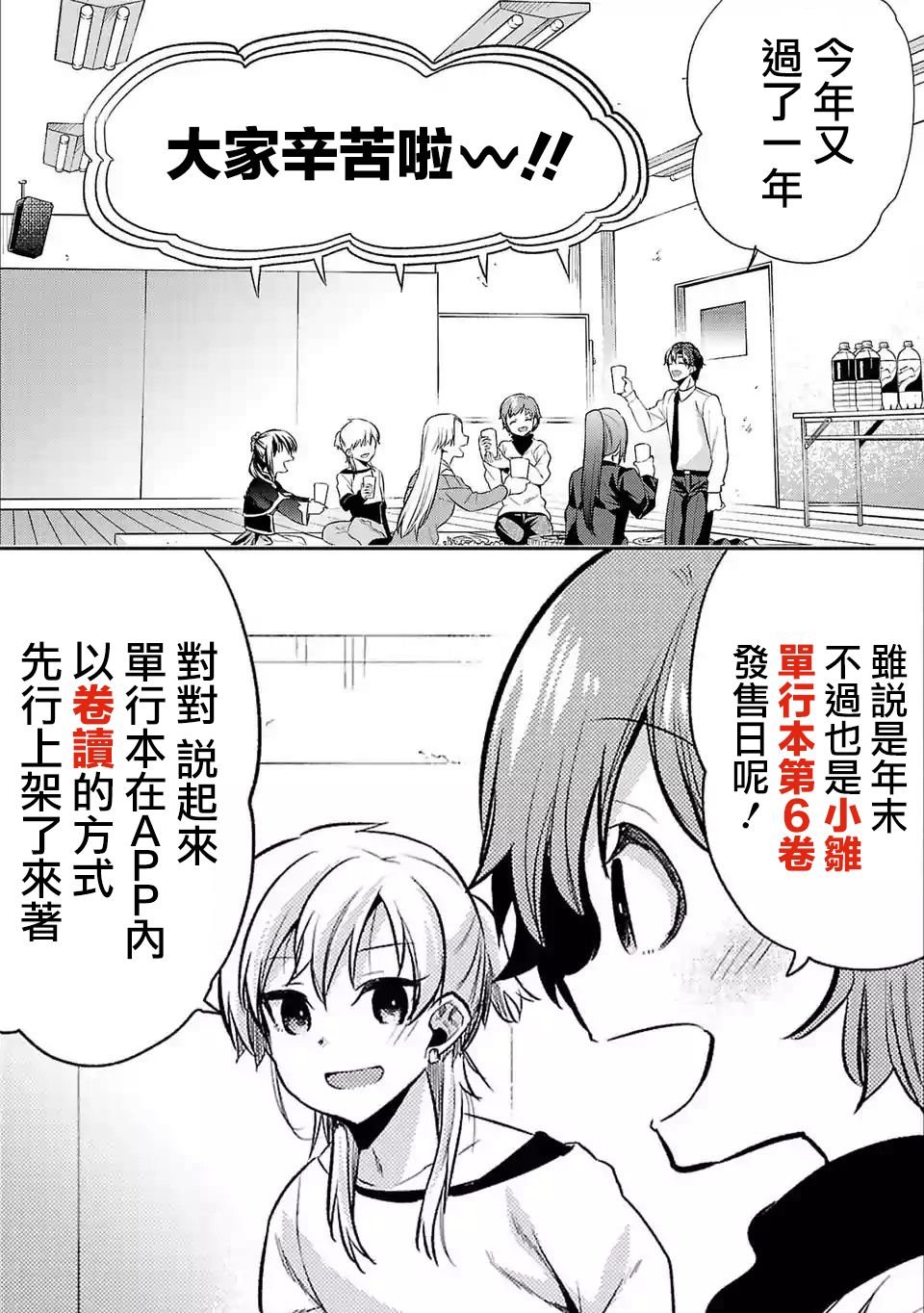 第六卷宣传