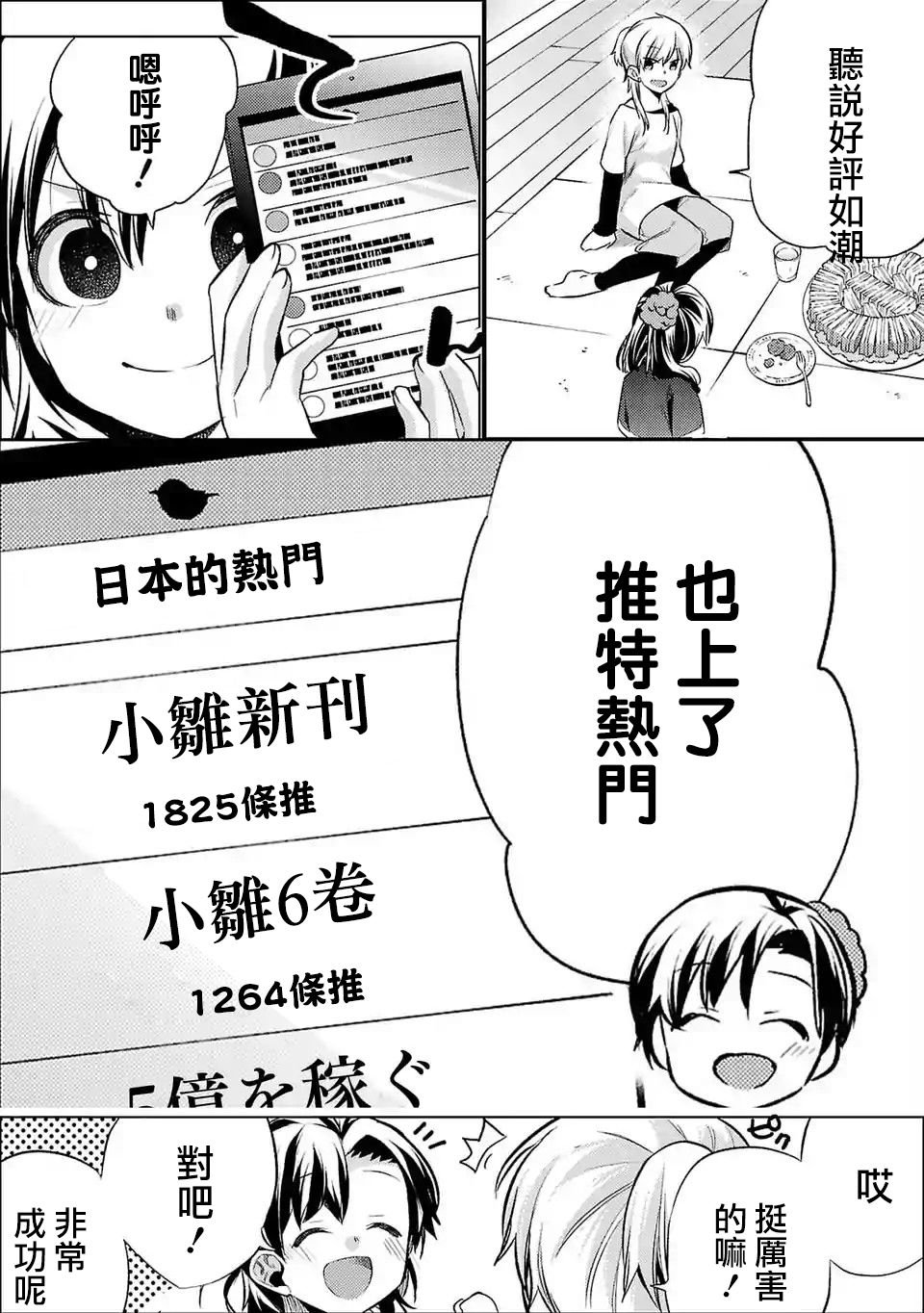 第六卷宣传