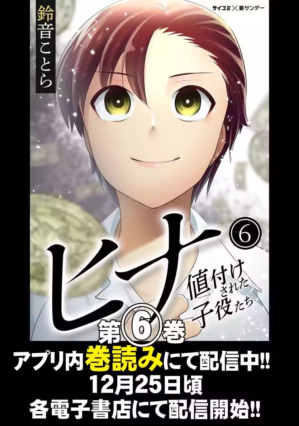 第六卷宣传