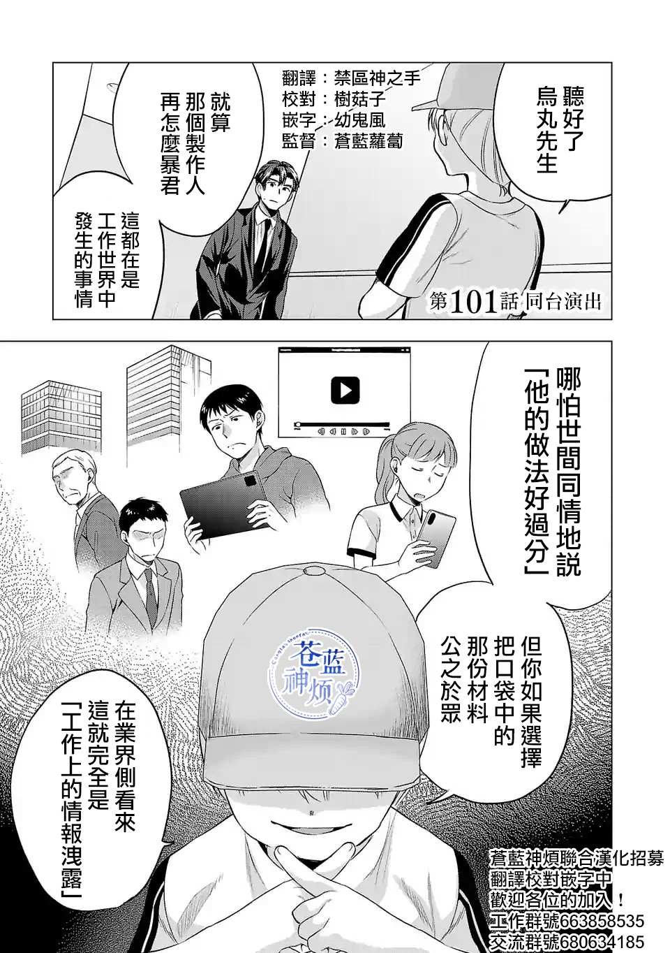 第101话 同台演出