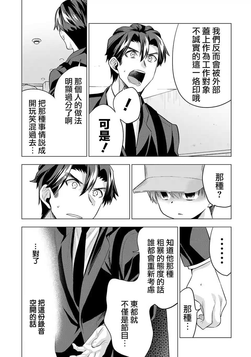 第101话 同台演出