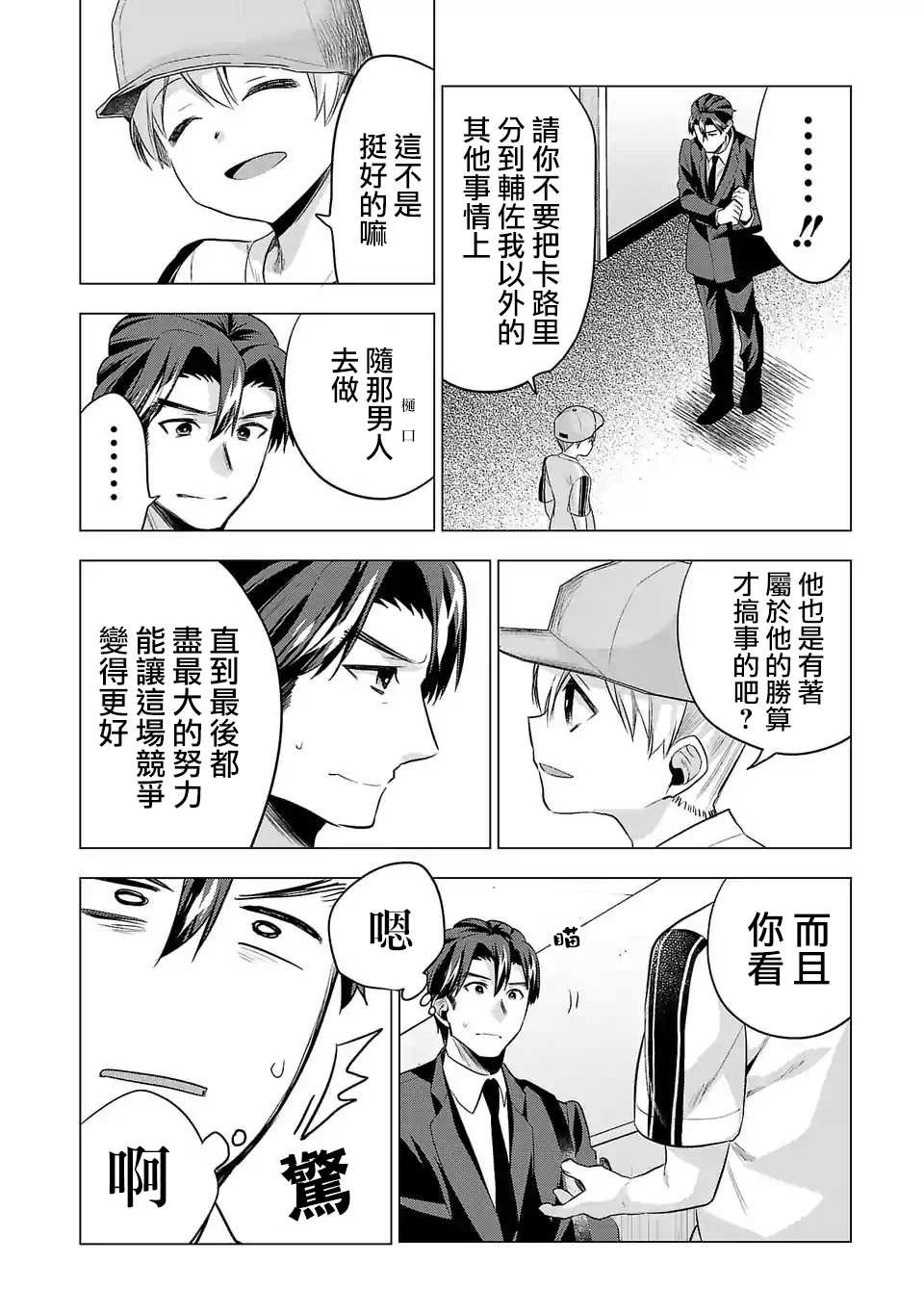 第101话 同台演出