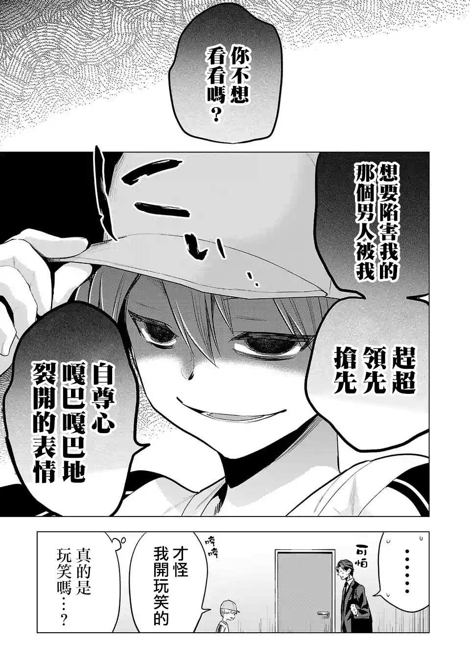 第101话 同台演出