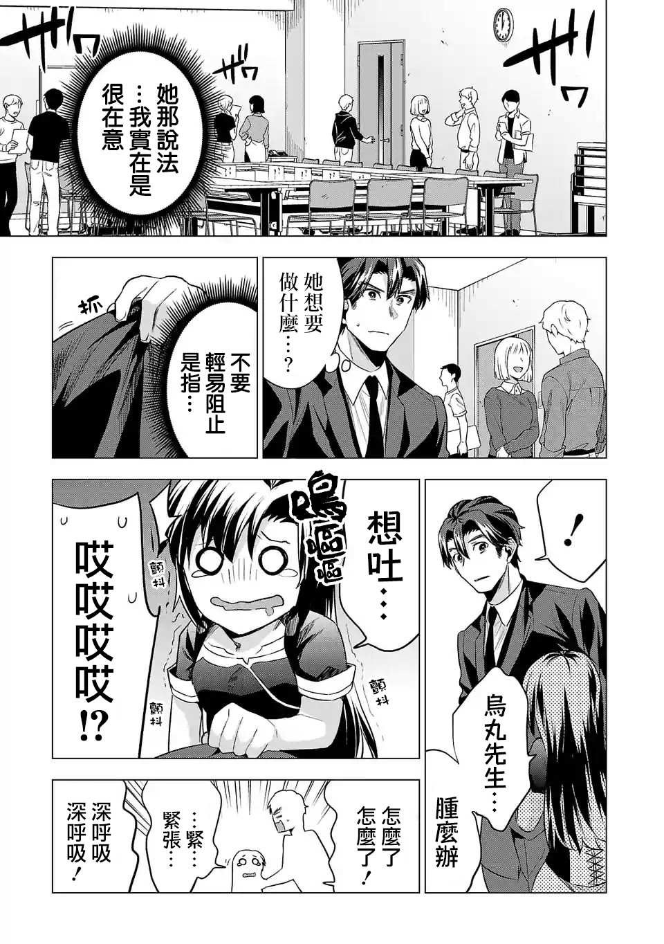 第101话 同台演出